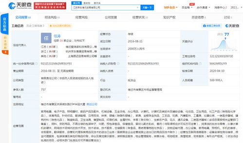京東及山西汾酒關聯(lián)公司同成被執(zhí)行人 執(zhí)行標的103萬