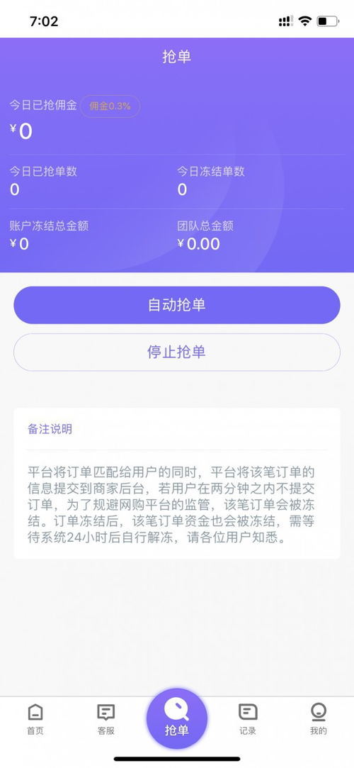 51返利搶單系統開發 51返利搶單app