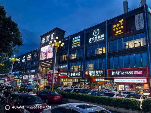 周末探店記 蘊(yùn)豐匯憑 黃金區(qū)位 圈粉,逛吃出行竟如此輕松