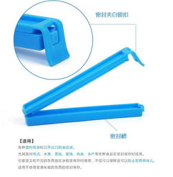 創(chuàng)意封口夾 家居生活的密封保鮮利器